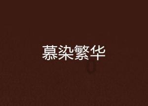 流感后心跳飙至每分钟200次 两名孕妇患上同种“心病”
