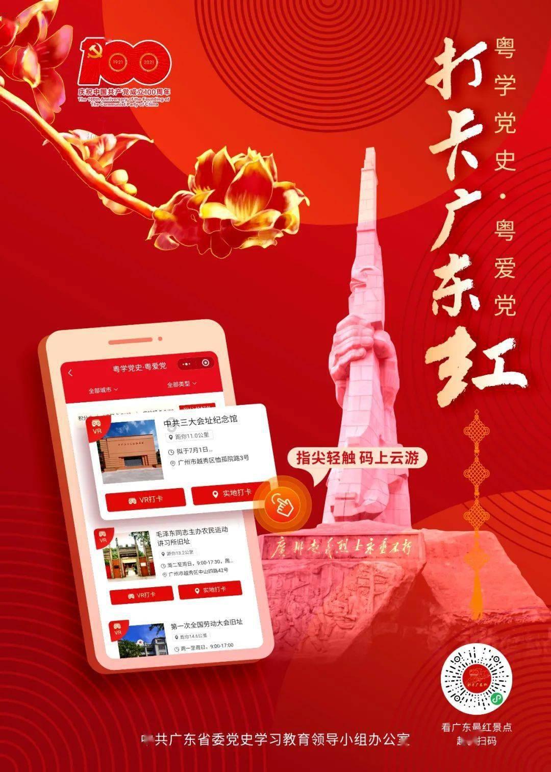 南方公园真理之杖